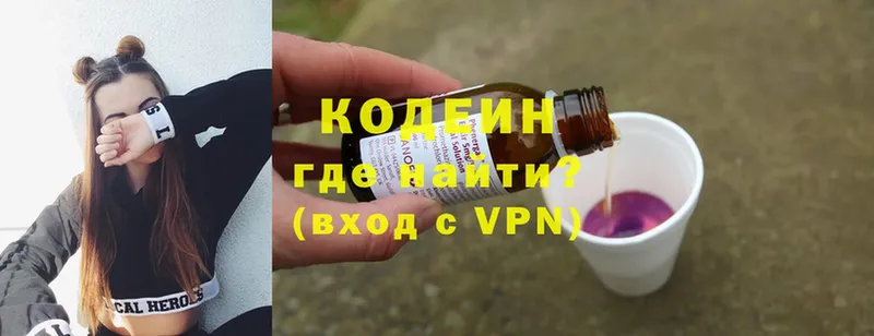 Кодеиновый сироп Lean Purple Drank  МЕГА как войти  Димитровград  купить закладку 